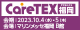 caretex-one_yokohama