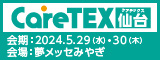 caretex-one_yokohama