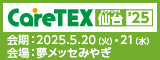 caretex_sendai