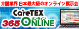 caretex_online