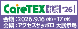 caretex_Sapporo